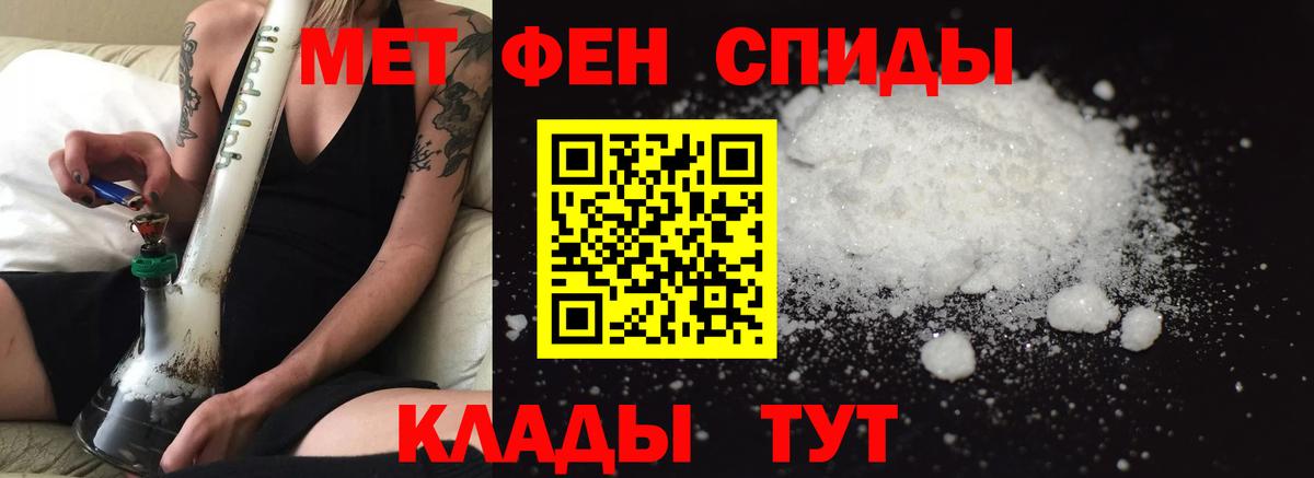 Электросталь  АМФЕТАМИН 98%  Амфетамин  Вход с VPN 