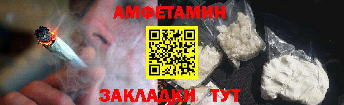 АМФЕТАМИН 97% Электросталь