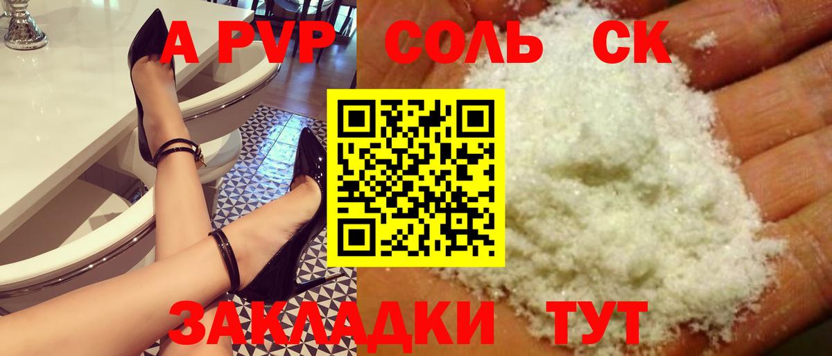 А ПВП крисы CK  цена   Alpha-PVP крисы CK  Электросталь  Вход с VPN  Альфа ПВП Crystall  А ПВП 