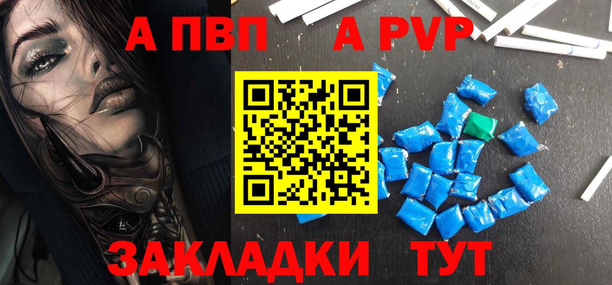 A PVP мука Электросталь