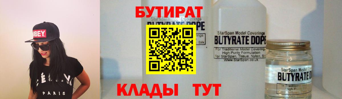 Бутират оксана Электросталь