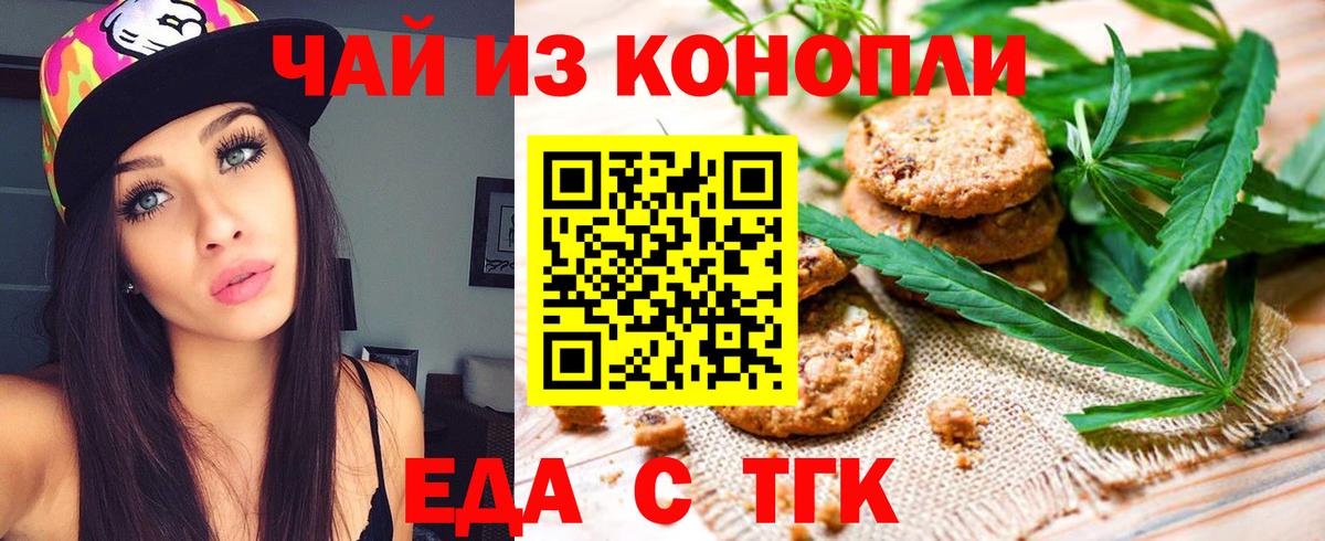 Cannafood конопля  Вход с VPN  Электросталь 
