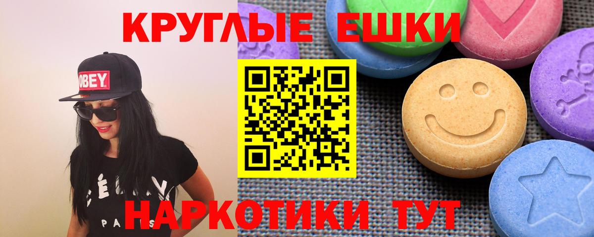Электросталь  Ecstasy круглые  Вход с VPN  хочу наркоту  OMG онион  Экстази XTC 