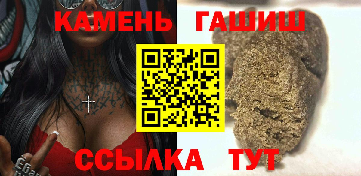 ГАШ гашик  купить наркотики цена  Электросталь  ГАШ ice o lator  Вход с VPN 
