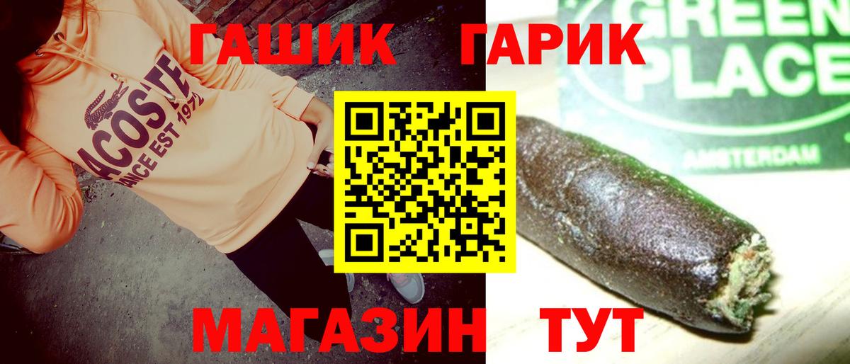 ГАШ hashish Электросталь