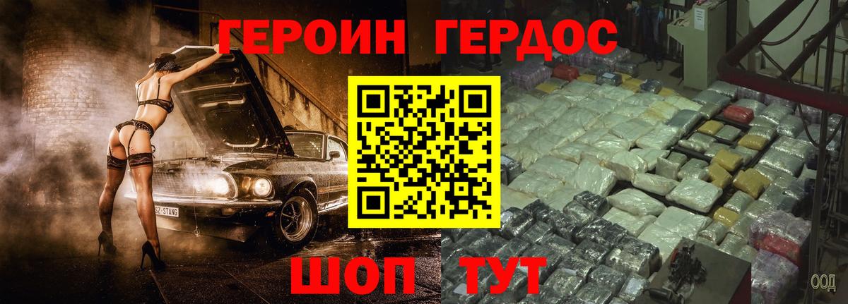 Героин белый Электросталь