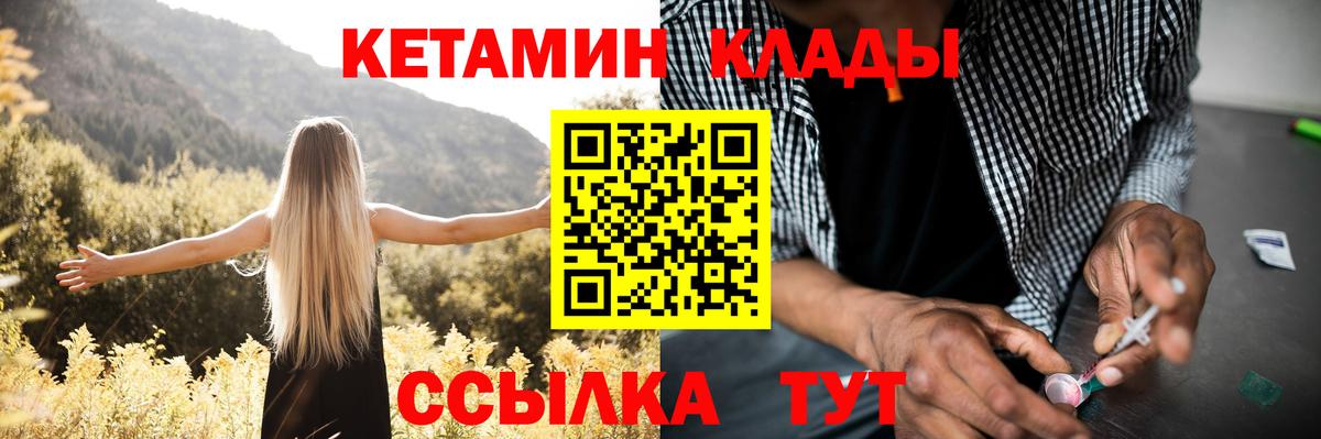 КЕТАМИН VHQ Электросталь