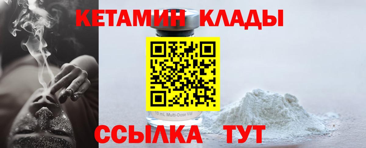 Кетамин VHQ  Вход с VPN  Электросталь 