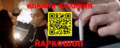 кокаин перу Камышлов