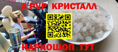 мяу мяу кристалл Канаш