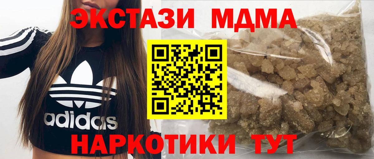 Электросталь  MDMA  Вход с VPN  МДМА Molly  МДМА молли 