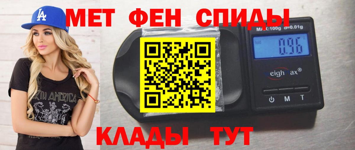 Первитин Methamphetamine  Вход с VPN  Электросталь 
