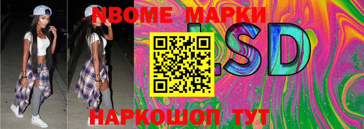 Электросталь  Марки 25I-NBOMe 1,8мг  Вход с VPN 