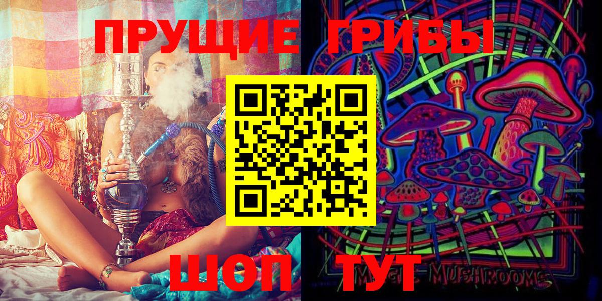 Галлюциногенные грибы прущие грибы Электросталь