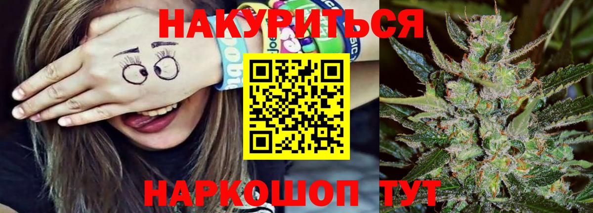 Конопля план  Бошки Шишки VHQ  Вход с VPN  Бошки марихуана White Widow  Электросталь 